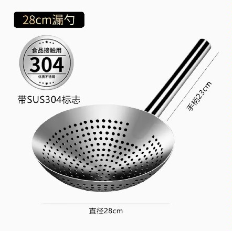 304不锈钢漏勺加厚油炸家用厨师商用油鼓漏厨房过滤捞勺大