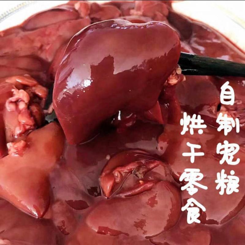 鸡肝食品新鲜生鸡肝生鲜食材冷冻喂狗宠物狗粮猫粮包邮