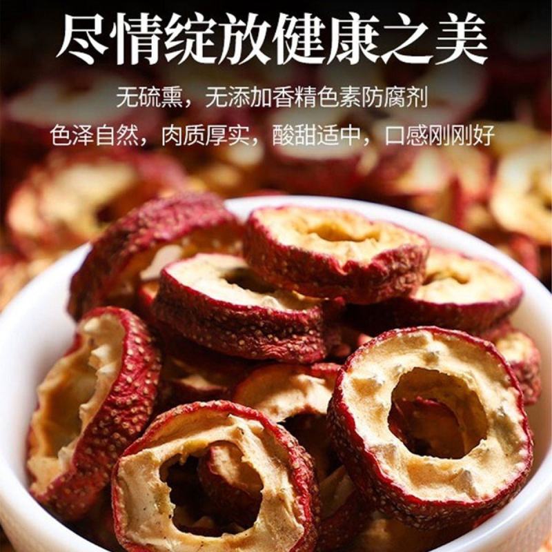【23年新货】无核山楂干500g新鲜去核山楂干中心圈山