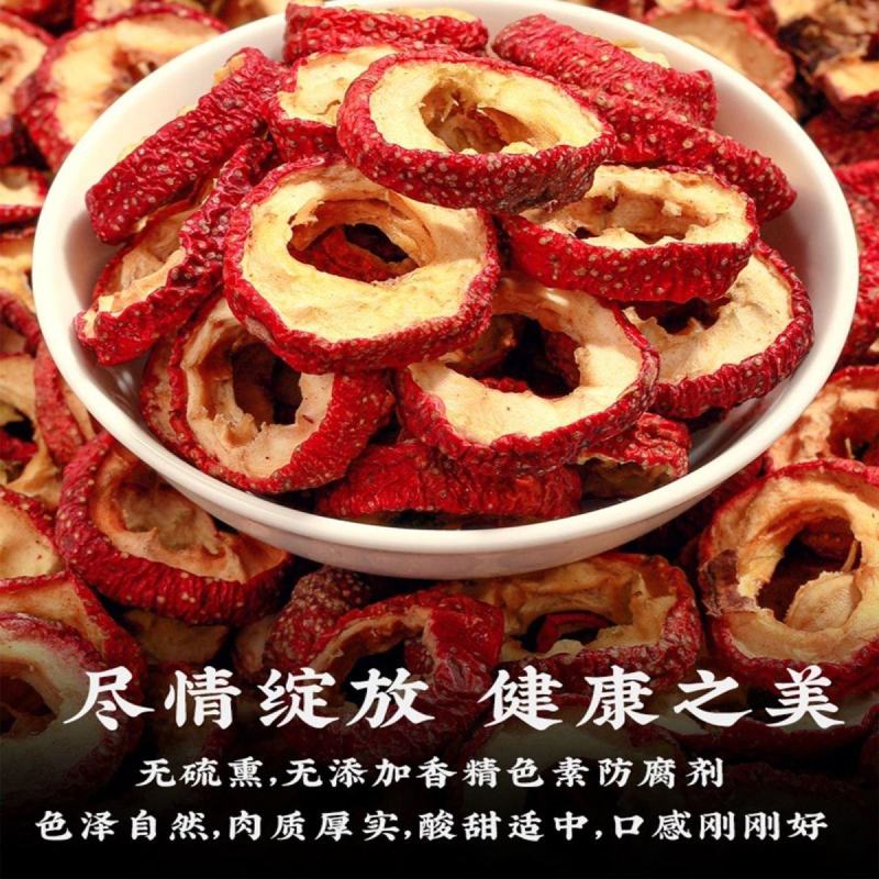 【23年新货】无核山楂干500g新鲜去核山楂干中心圈山