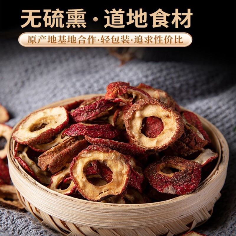 【23年新货】无核山楂干500g新鲜去核山楂干中心圈山
