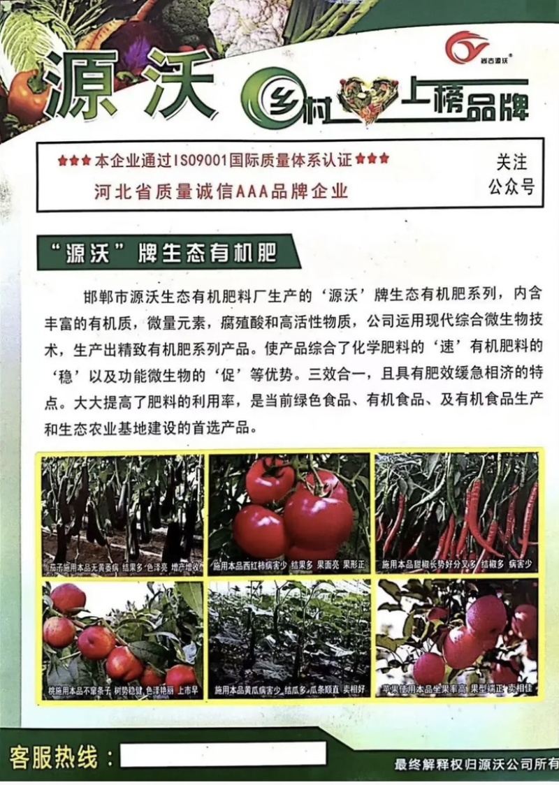 精制有机肥有机质30%每克0.2亿菌