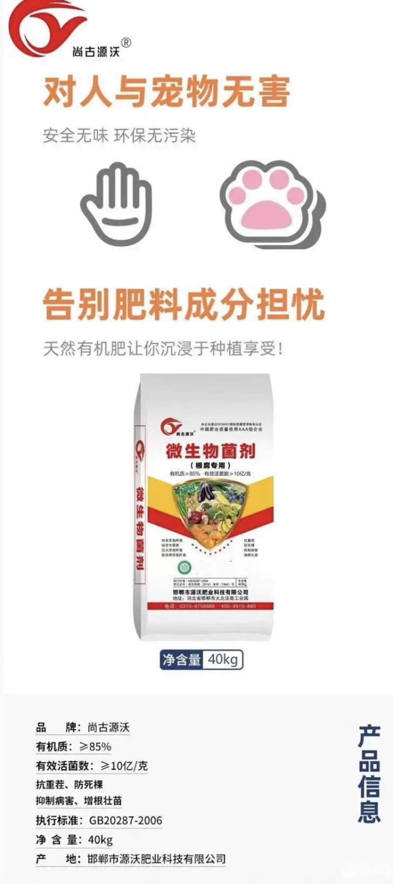 微生物菌剂根腐专用有机质85%，每克10亿菌