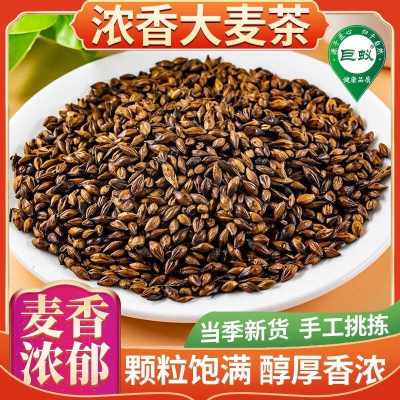 大麦茶大麦茶批发原味烘焙大麦茶麦芽茶正宗大麦茶饭店用浓