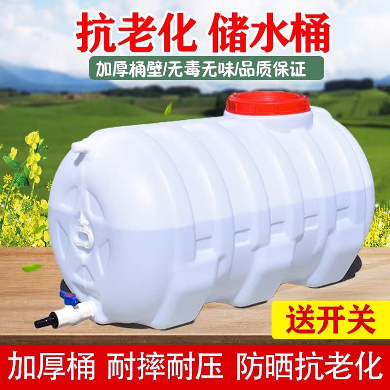 方形塑料水箱家用蓄水桶卧式储水用大号储水桶大容量存水塔储