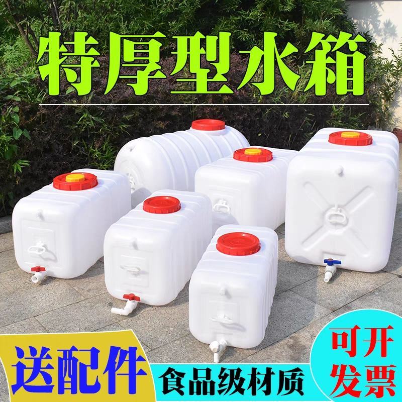 方形塑料水箱家用蓄水桶卧式储水用大号储水桶大容量存水塔储