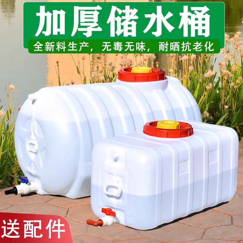 方形塑料水箱家用蓄水桶卧式储水用大号储水桶大容量存水塔储