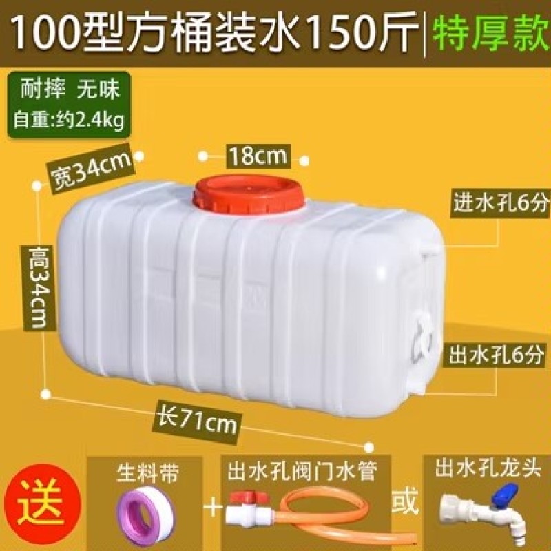 方形塑料水箱家用蓄水桶卧式储水用大号储水桶大容量存水塔储