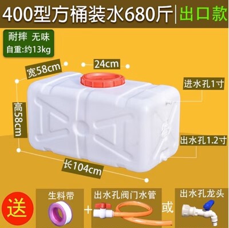 方形塑料水箱家用蓄水桶卧式储水用大号储水桶大容量存水塔储