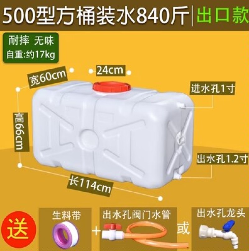 方形塑料水箱家用蓄水桶卧式储水用大号储水桶大容量存水塔储
