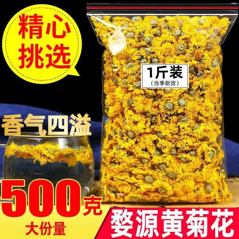 婺源黄菊菊花茶特级婺源黄菊黄贡菊无硫无添加菊花茶