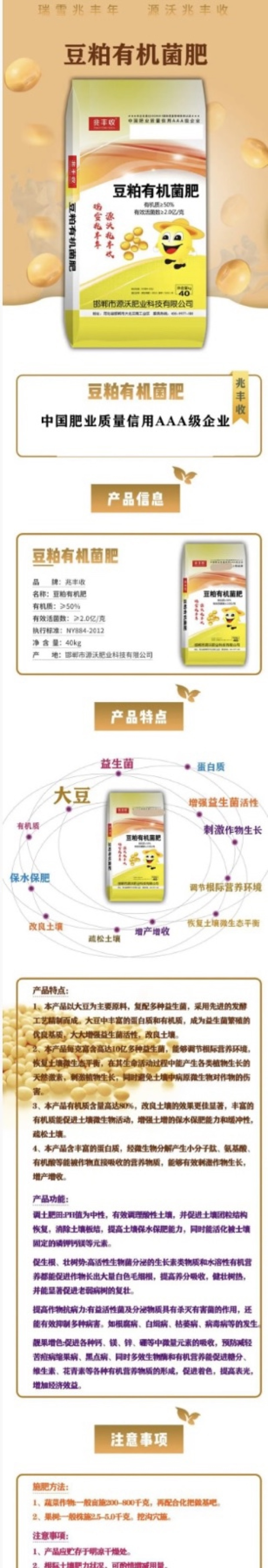 豆粕有机菌肥50%有机质，每克2亿菌