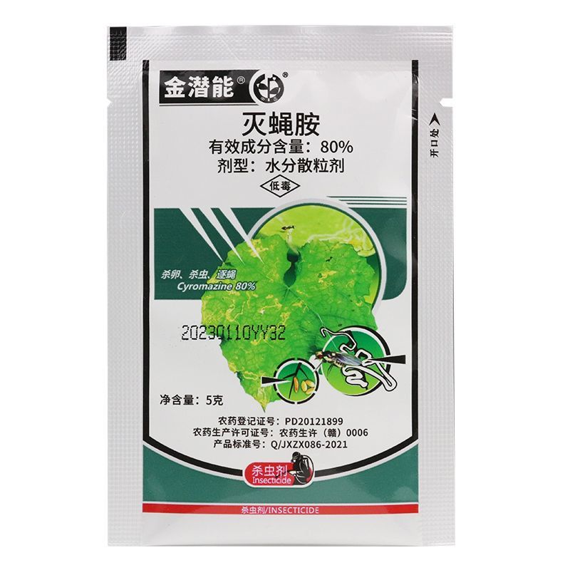 中迅金潜能80%灭蝇胺美洲斑潜蝇菇蝇黄瓜平菇杀虫剂