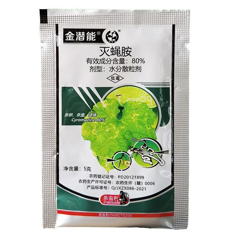 中迅金潜能80%灭蝇胺美洲斑潜蝇菇蝇黄瓜平菇杀虫剂