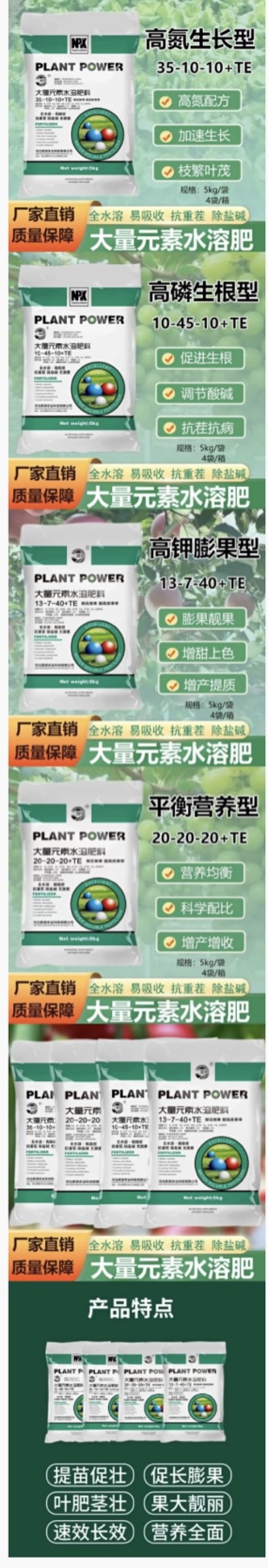 大量元素水溶肥高氮型高磷型高钾型平衡型厂家直销