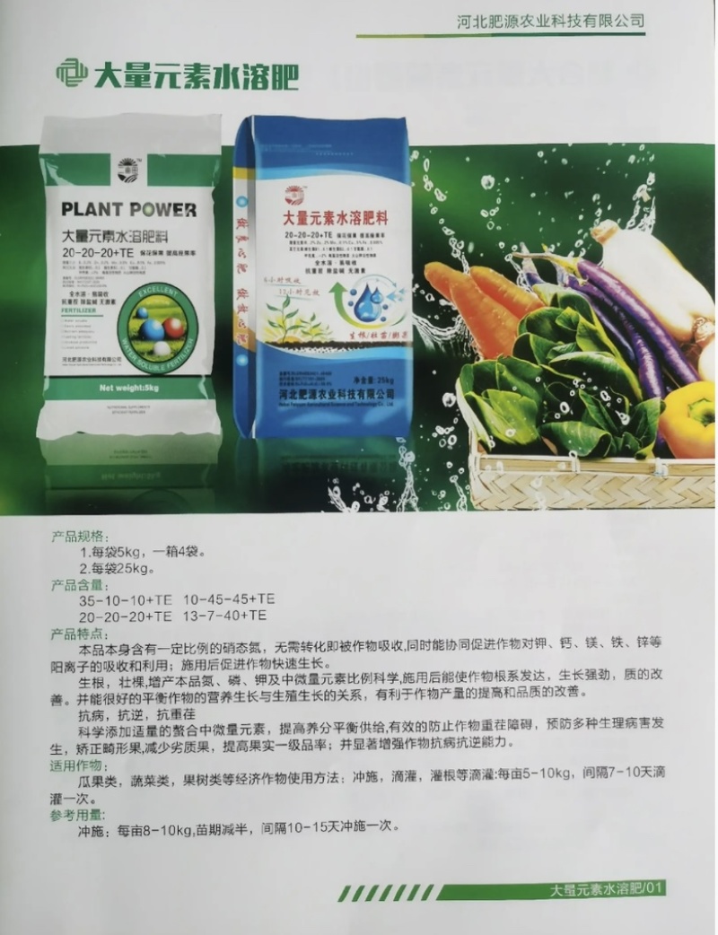 大量元素水溶肥高氮型高磷型高钾型平衡型厂家直销