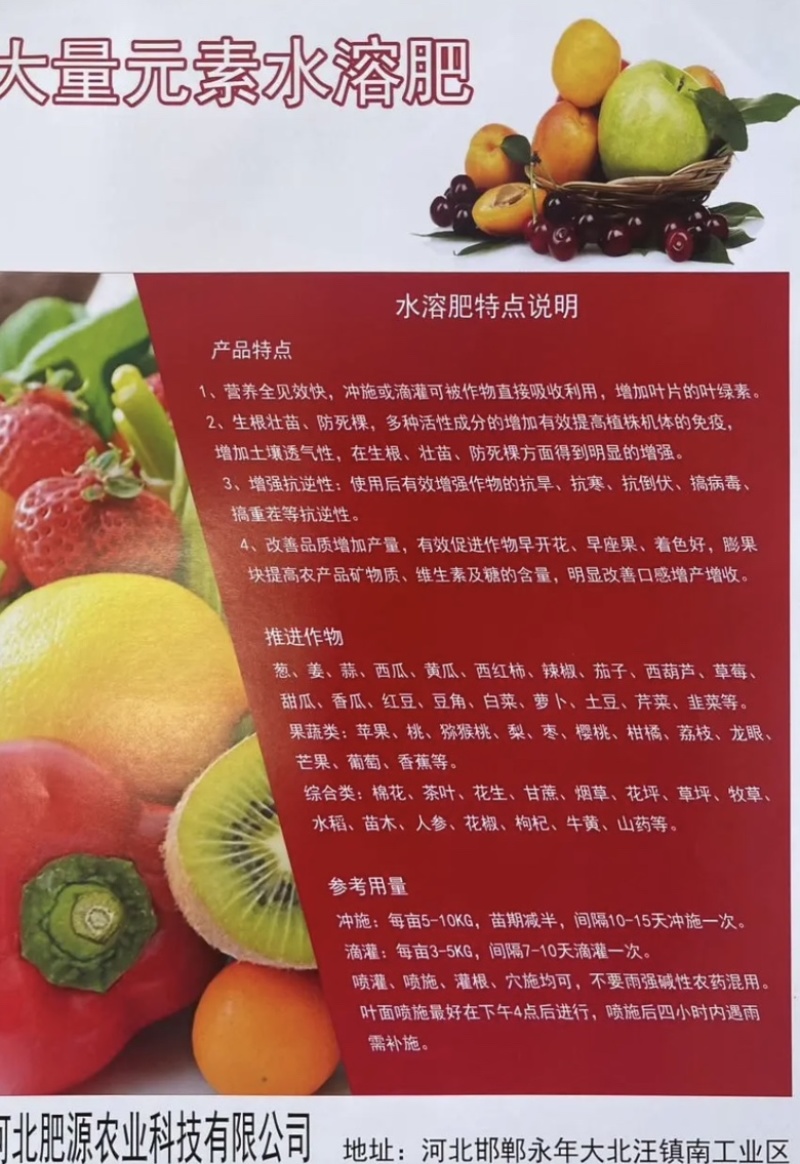 大量元素水溶肥高氮型高磷型高钾型平衡型厂家直销