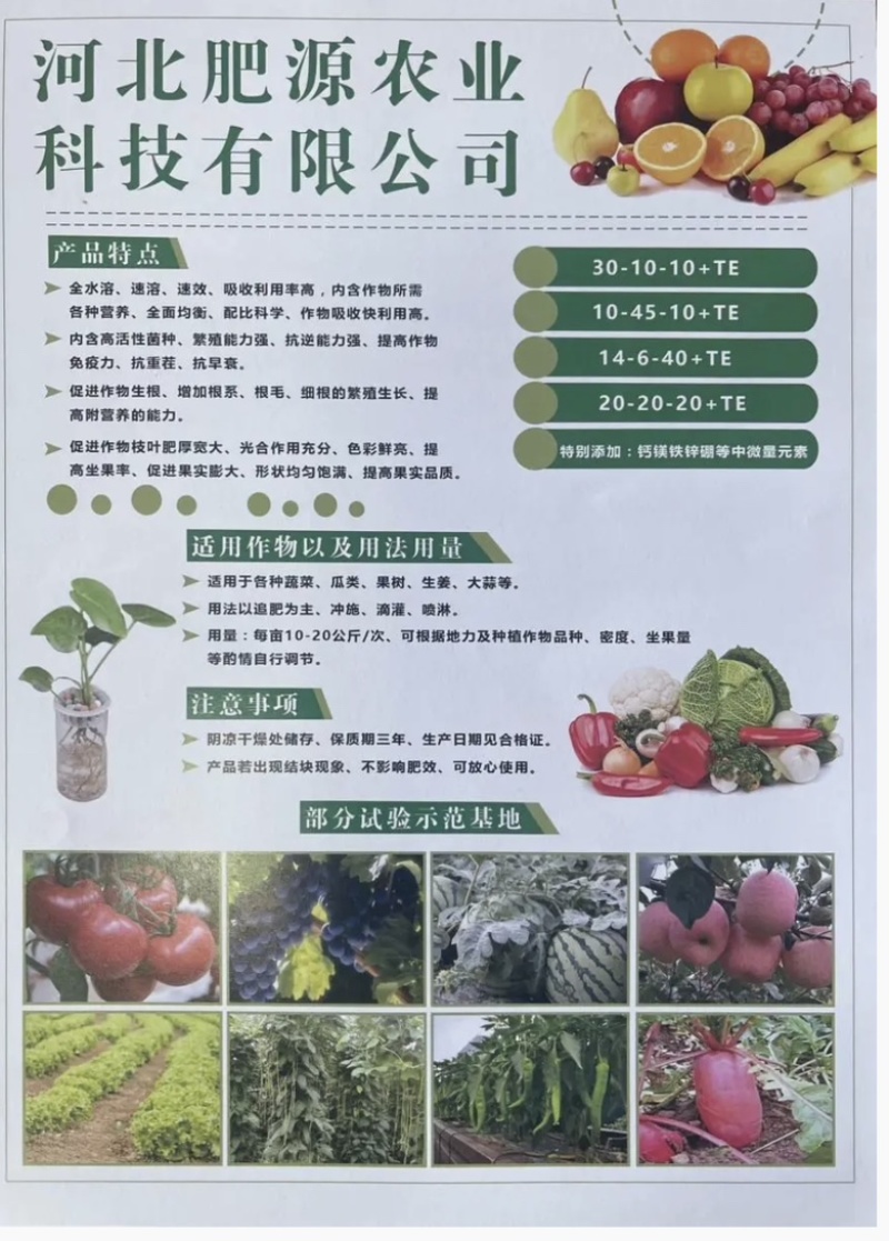 复合大量元素水溶肥高氮型高磷型高钾型平衡型