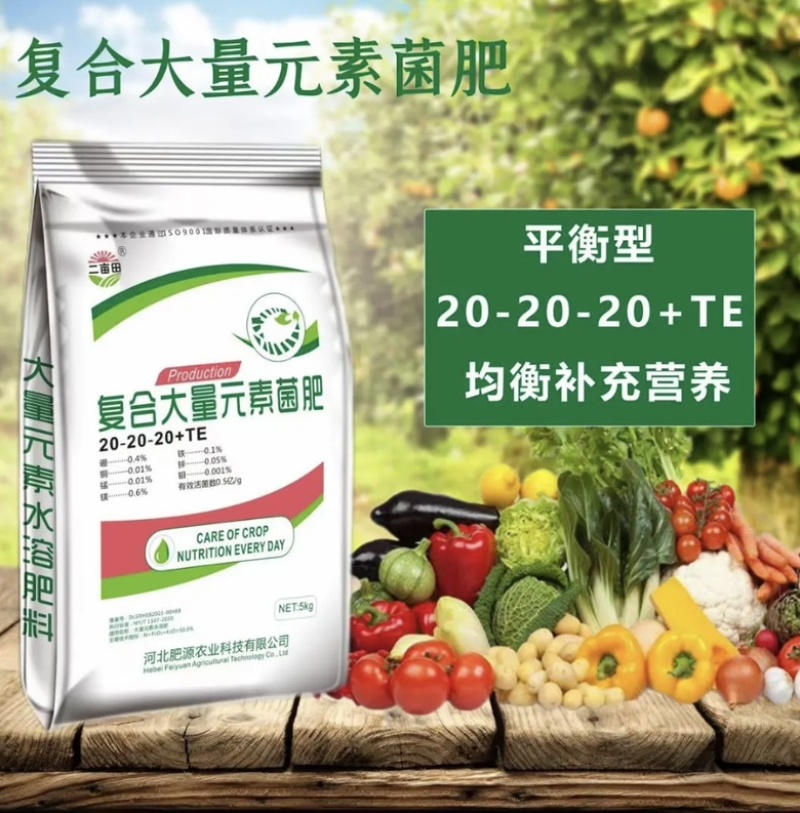 复合大量元素水溶肥高氮型高磷型高钾型平衡型