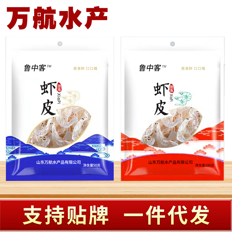 虾皮淡干虾皮新货淡干虾皮虾米非海米海产品干货商用批发电商