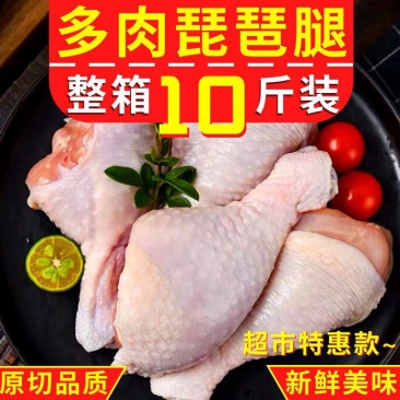 新鲜琵琶腿多肉大鸡腿精修散养鲜鸡腿肉饭店卤煮炸鸡食材整箱