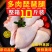 新鲜琵琶腿多肉大鸡腿精修散养鲜鸡腿肉饭店卤煮炸鸡食材整箱