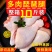 新鲜琵琶腿多肉大鸡腿精修散养鲜鸡腿肉饭店卤煮炸鸡食材整箱