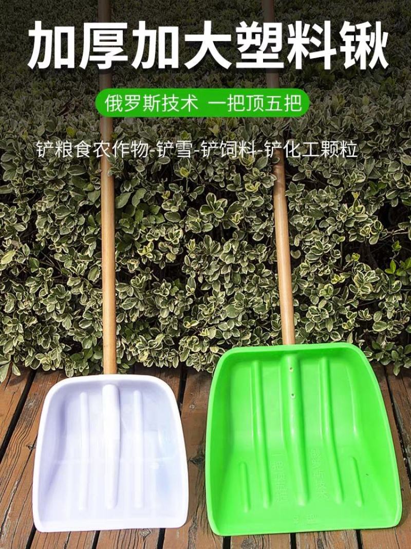 塑料铲子加厚钢化塑料锹掀塑料农用粮食铲塑料铲加宽雪铲垃圾