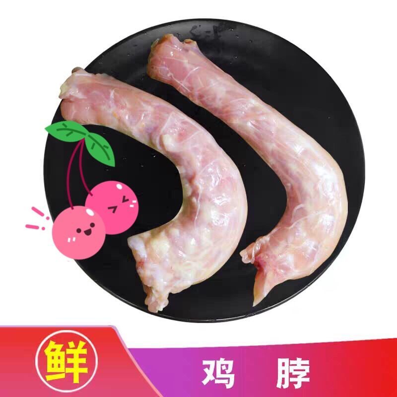 4斤包邮新鲜鸡脖冷冻鸡脖子去皮鸡脖子卤味烧烤食材