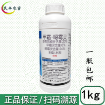 沪联上苗清30%甲霜恶霉灵苗期立枯病杀菌剂