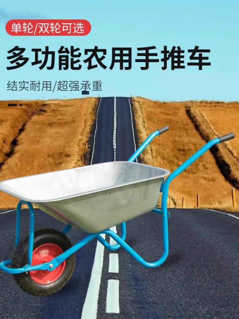独轮车农用小推车工地单轮手推车推沙泥土花园斗车垃圾搬运车