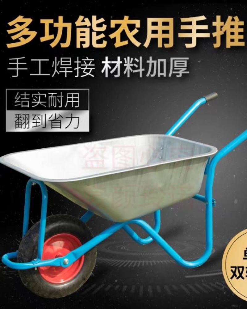 独轮车农用小推车工地单轮手推车推沙泥土花园斗车垃圾搬运车