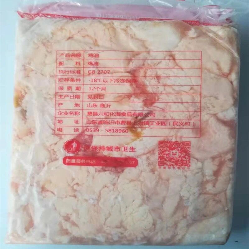 六和/益客生鸡油20斤装5包冷冻新鲜纯鸡油食用荤油鸡汤商