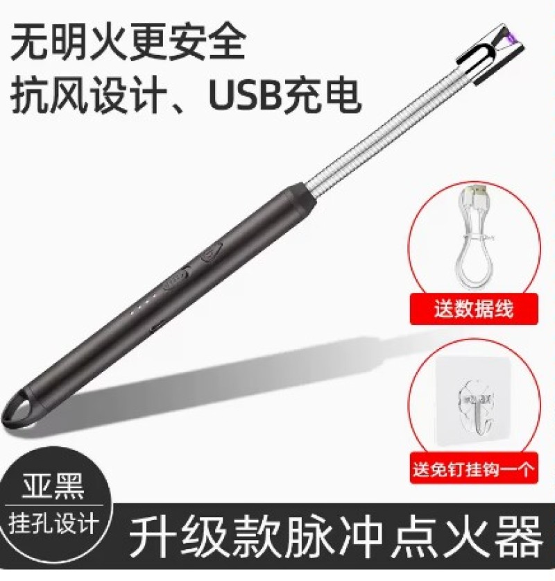 脉冲点火器煤气灶打火机长手柄点火枪槍棒防风厨房电子燃气灶
