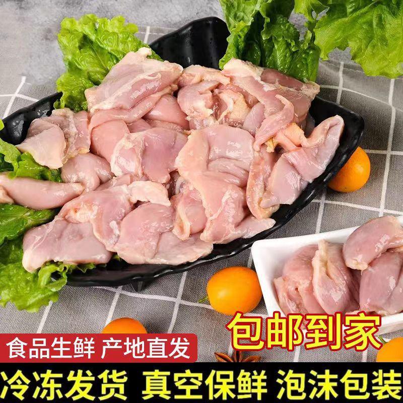 【鸡小肚腺胃】冷冻新鲜鸡小肚腺胃鸡肚鸡杂鸡嗉子2斤/4斤