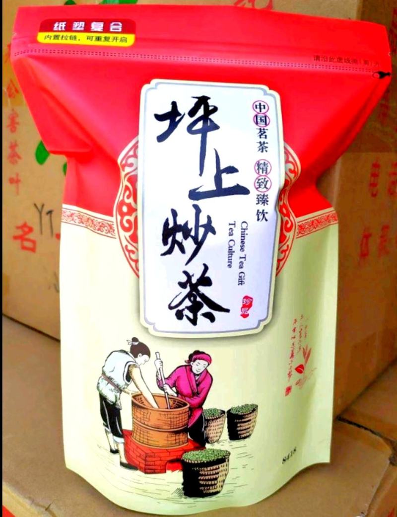 炒茶潮汕揭阳炒茶坪上炒茶叶大洋炒茶清香炒熟茶香茶浓香型炒