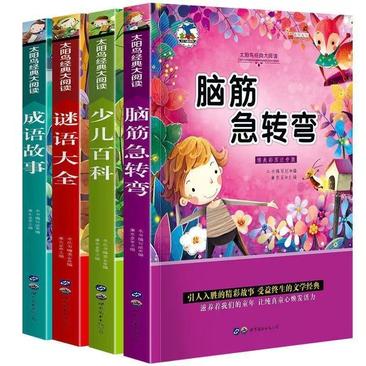 全套5册6-12岁十万个为什么小学生注音版少儿百科儿童