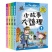 全套5册6-12岁十万个为什么小学生注音版少儿百科儿童