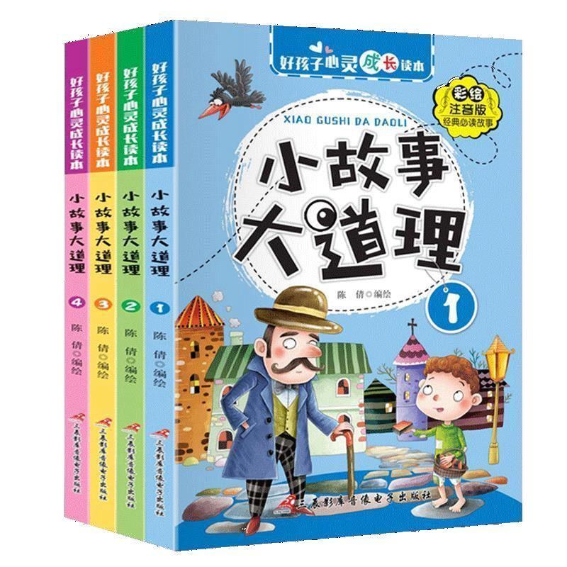 全套5册6-12岁十万个为什么小学生注音版少儿百科儿童