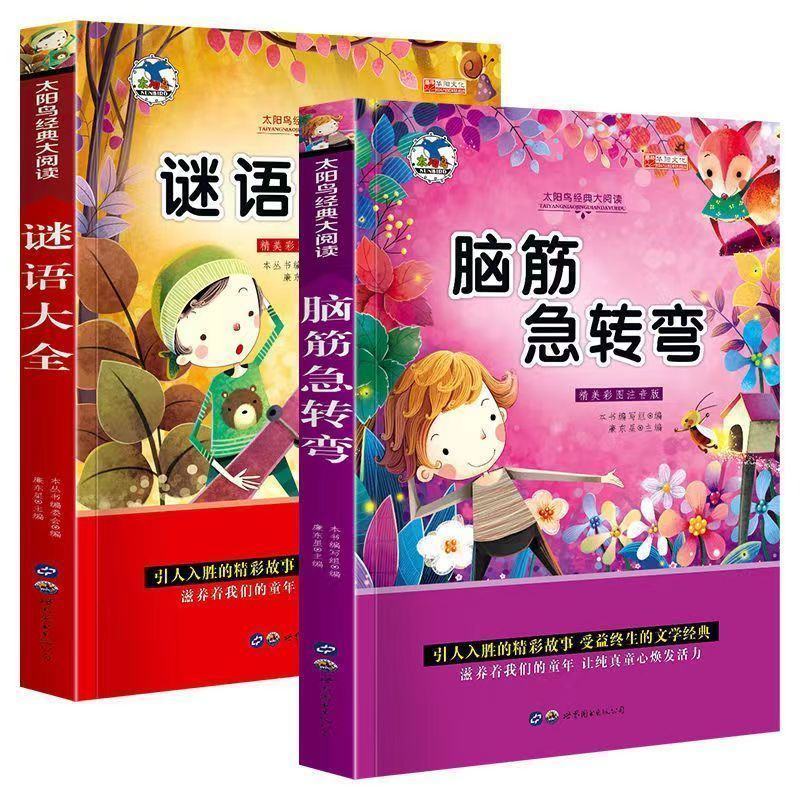 全套5册6-12岁十万个为什么小学生注音版少儿百科儿童