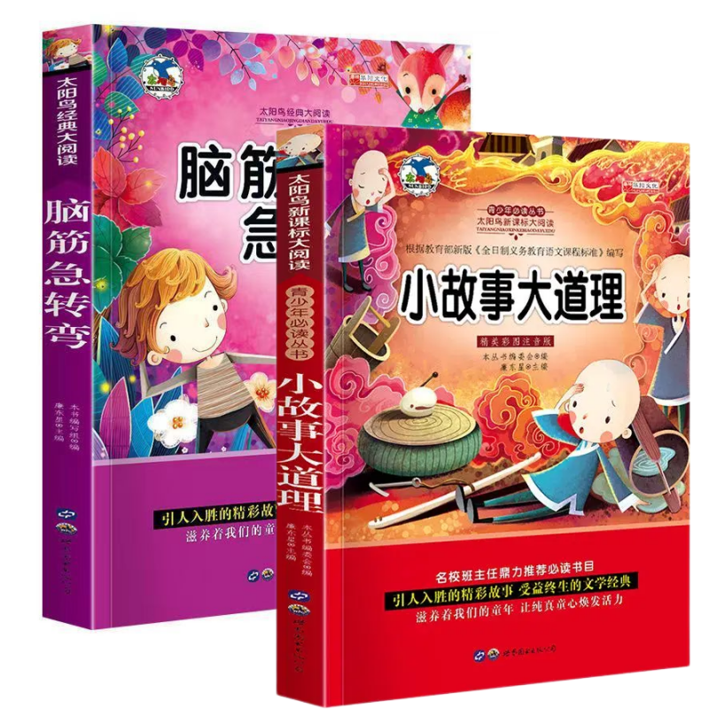 全套5册6-12岁十万个为什么小学生注音版少儿百科儿童