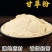甘草粉食用纯粉新鲜医用甘草粉食用食品级中药材粉正品野