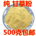 甘草粉食用纯粉新鲜医用甘草粉食用食品级中药材粉正品野