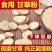 甘草粉食用纯粉新鲜医用甘草粉食用食品级中药材粉正品野