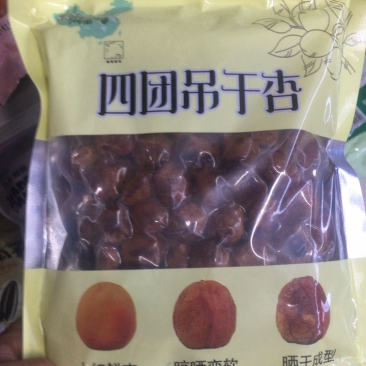 杏干
