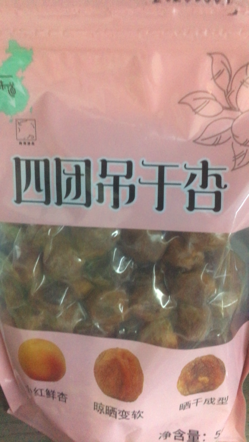 杏干