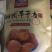 杏干