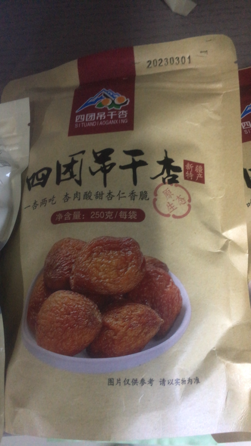 杏干