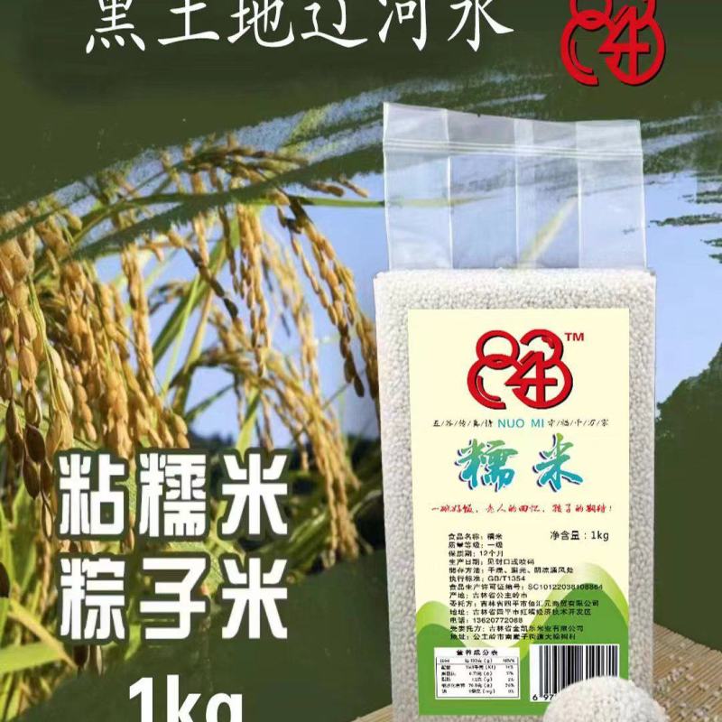 843新米东北糯米江米圆粒白糯米10斤，粽子糯米饭端午