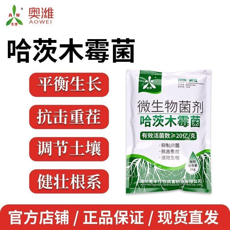奥丰400亿枯草芽孢杆菌微生物菌剂生根壮苗抗重茬防根腐
